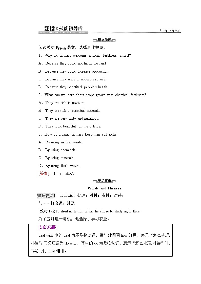 人教版高中英语选择性必修第一册Unit 5 泛读 技能初养成课件+学案01
