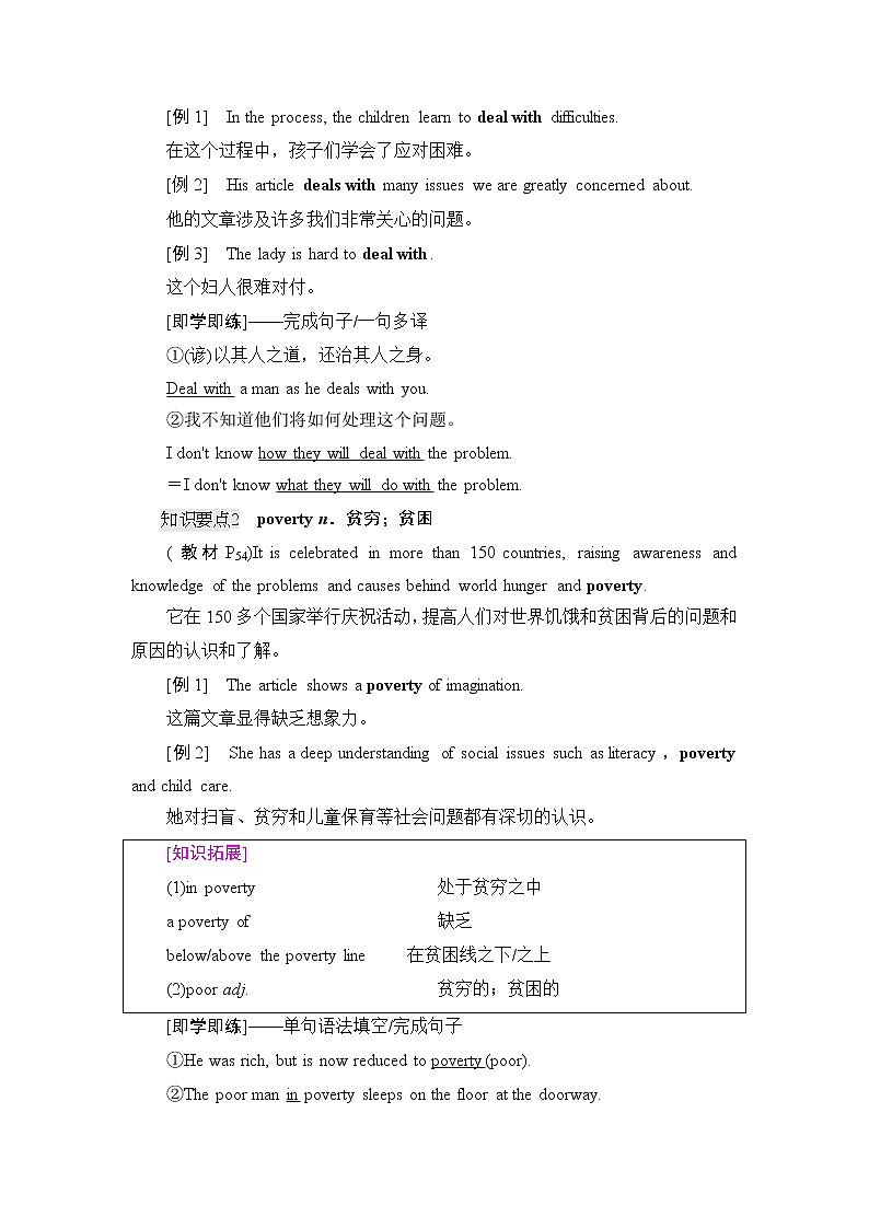 人教版高中英语选择性必修第一册Unit 5 泛读 技能初养成课件+学案02
