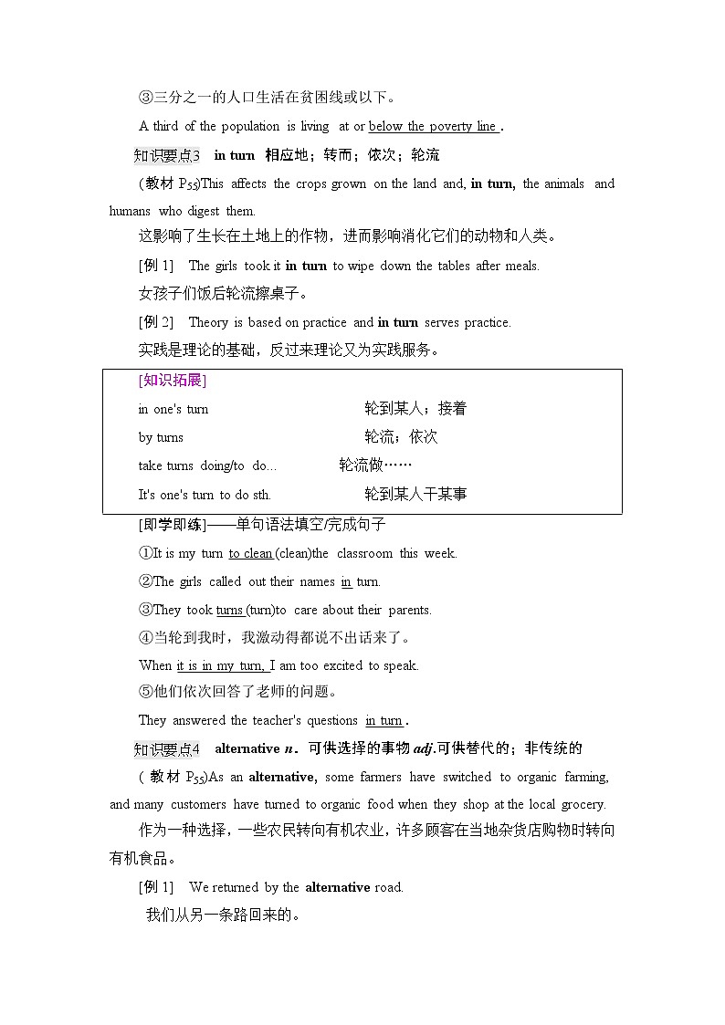 人教版高中英语选择性必修第一册Unit 5 泛读 技能初养成课件+学案03