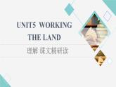 人教版高中英语选择性必修第一册Unit 5 理解 课文精研读课件+学案