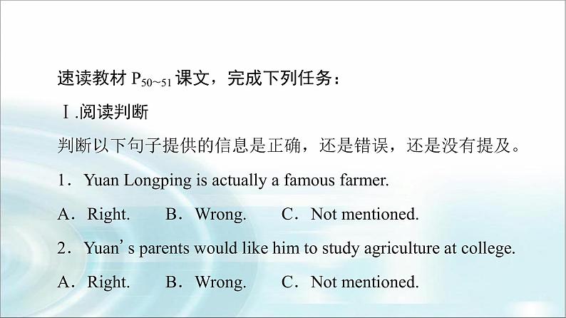 人教版高中英语选择性必修第一册Unit 5 理解 课文精研读课件+学案02