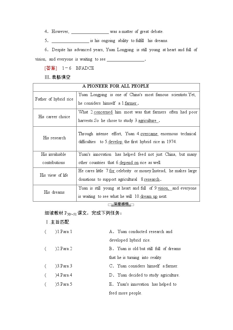 人教版高中英语选择性必修第一册Unit 5 理解 课文精研读课件+学案02