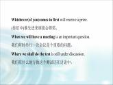 人教版高中英语选择性必修第一册Unit 5 突破 语法大冲关课件+学案