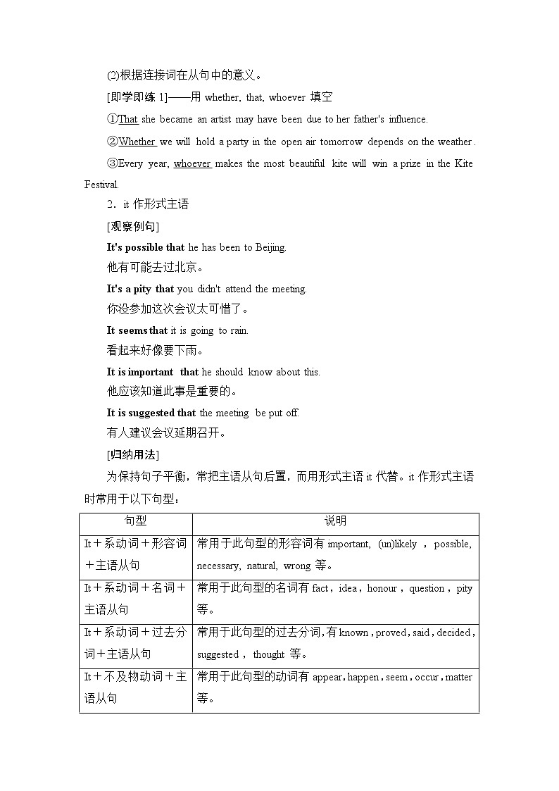 人教版高中英语选择性必修第一册Unit 5 突破 语法大冲关课件+学案02