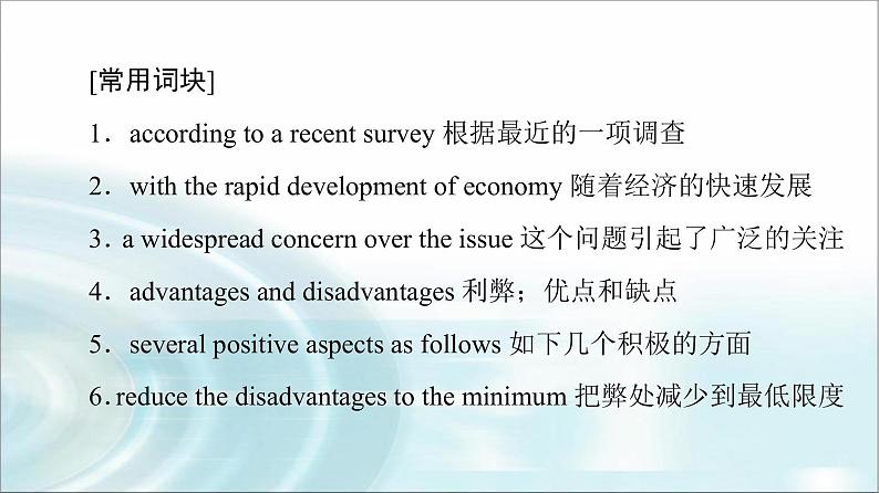 人教版高中英语选择性必修第一册Unit 5 表达 作文巧升格课件+学案04