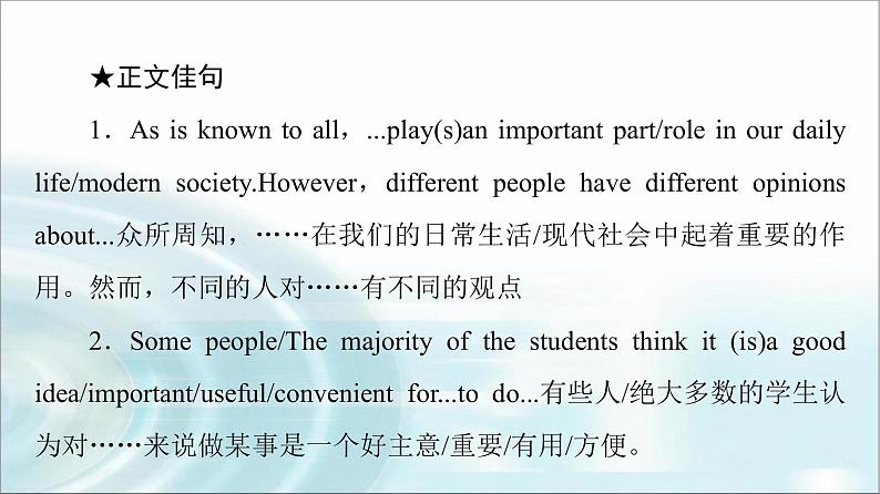 人教版高中英语选择性必修第一册Unit 5 表达 作文巧升格课件+学案08