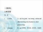 人教版高中英语选择性必修第一册Unit 5 预习 新知早知道课件+学案