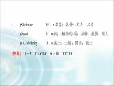 人教版高中英语选择性必修第一册Unit 5 预习 新知早知道课件+学案