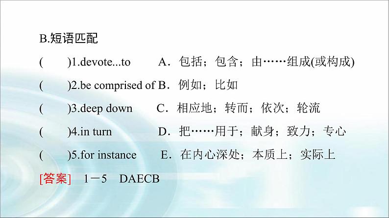 人教版高中英语选择性必修第一册Unit 5 预习 新知早知道课件+学案07