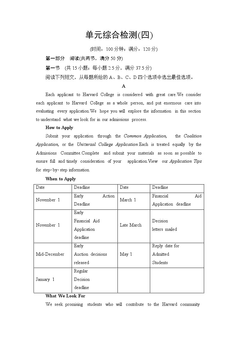 人教版高中英语选择性必修第一册单元综合检测+模块综合检测含答案01