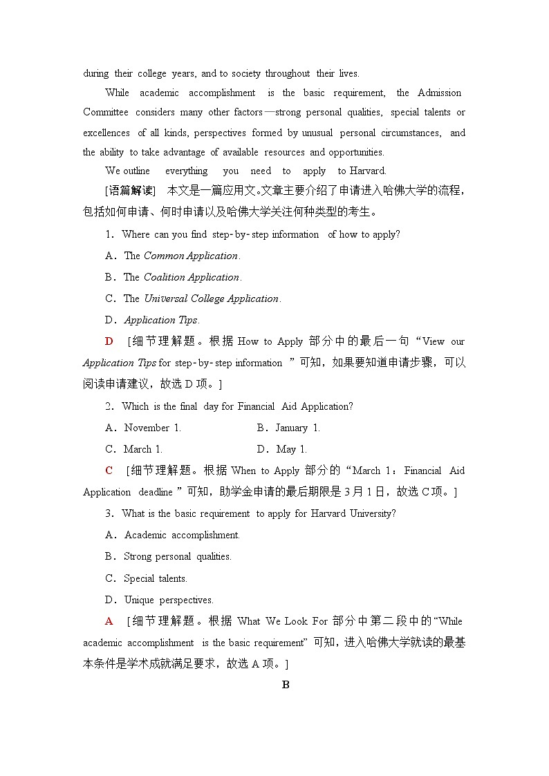 人教版高中英语选择性必修第一册单元综合检测+模块综合检测含答案02