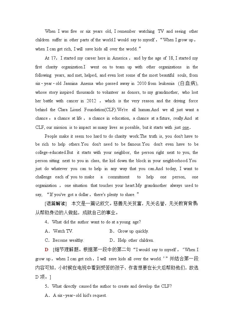 人教版高中英语选择性必修第一册单元综合检测+模块综合检测含答案03