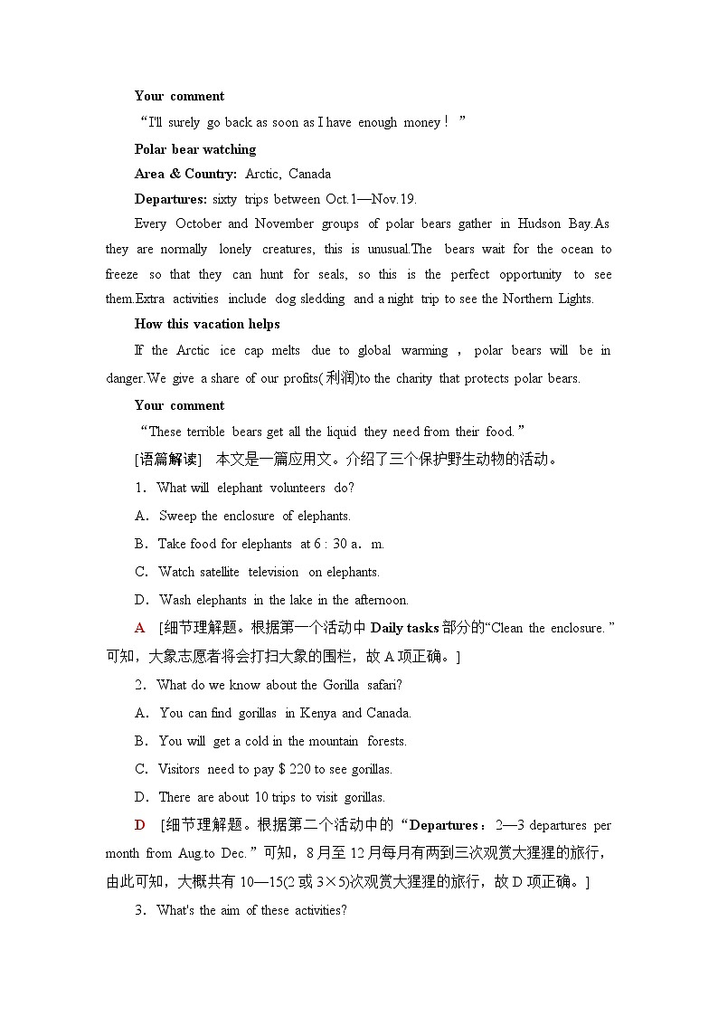 人教版高中英语选择性必修第一册单元综合检测+模块综合检测含答案02