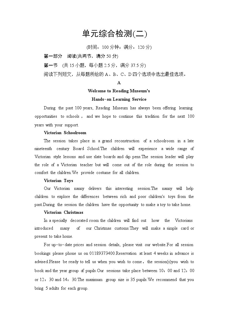 人教版高中英语选择性必修第一册单元综合检测+模块综合检测含答案01