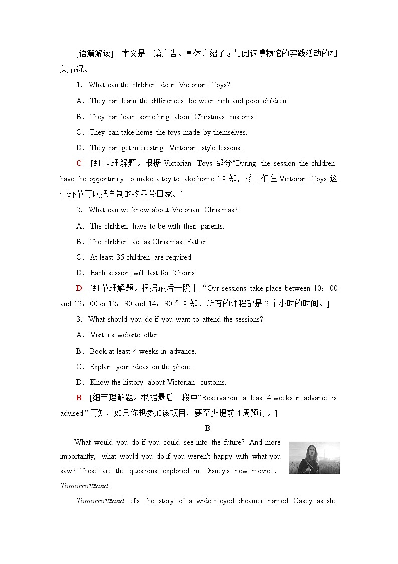 人教版高中英语选择性必修第一册单元综合检测+模块综合检测含答案02