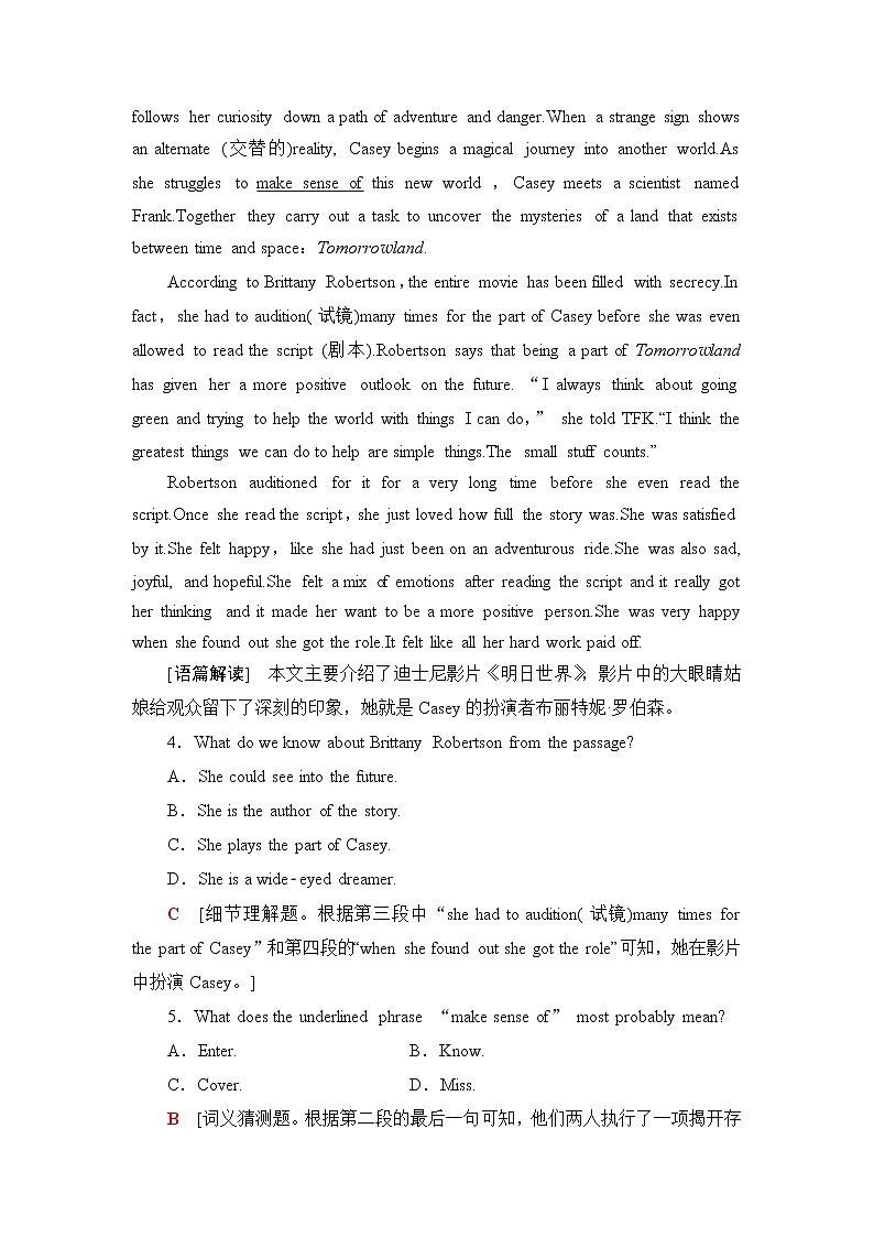 人教版高中英语选择性必修第一册单元综合检测+模块综合检测含答案03