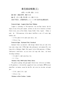 人教版高中英语选择性必修第一册单元综合检测+模块综合检测含答案