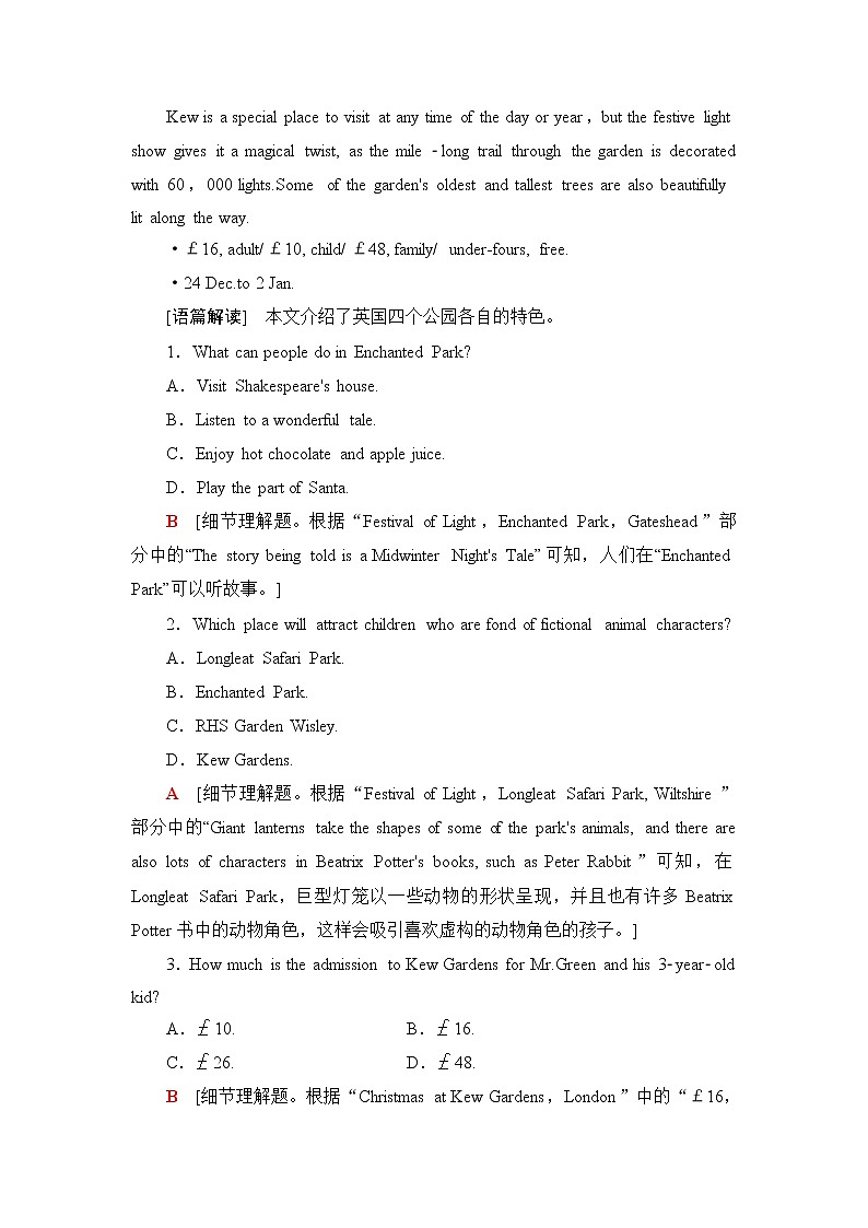 人教版高中英语选择性必修第一册单元综合检测+模块综合检测含答案02