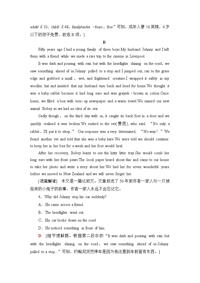人教版高中英语选择性必修第一册单元综合检测+模块综合检测含答案03