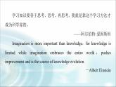 人教版高中英语选择性必修第二册UNIT 1 导读 话题妙切入课件+学案