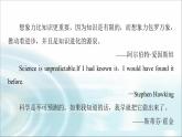 人教版高中英语选择性必修第二册UNIT 1 导读 话题妙切入课件+学案