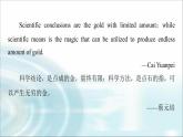 人教版高中英语选择性必修第二册UNIT 1 导读 话题妙切入课件+学案