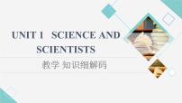 高中英语人教版 (2019)选择性必修 第二册Unit 1 Science and Scientists教学课件ppt