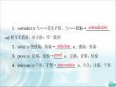 人教版高中英语选择性必修第二册UNIT 1 教学 知识细解码课件+学案