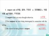 人教版高中英语选择性必修第二册UNIT 1 教学 知识细解码课件+学案