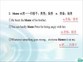人教版高中英语选择性必修第二册UNIT 1 教学 知识细解码课件+学案