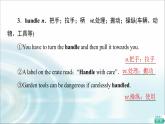 人教版高中英语选择性必修第二册UNIT 1 教学 知识细解码课件+学案