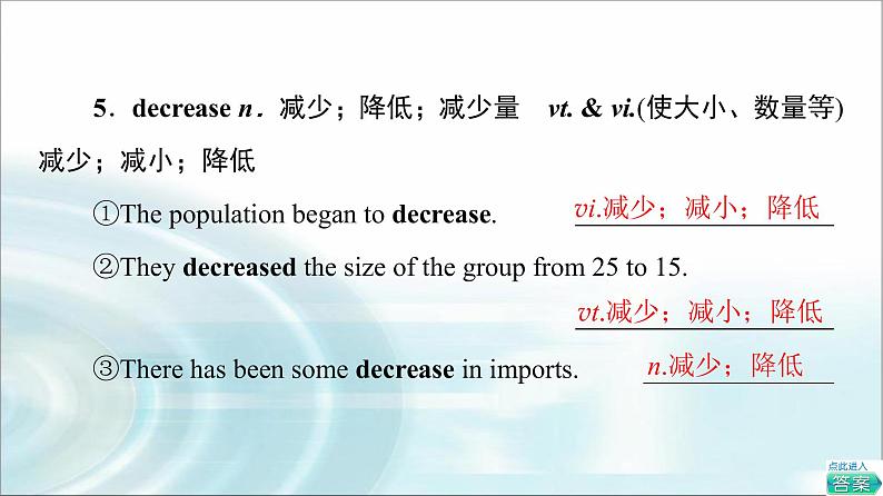 人教版高中英语选择性必修第二册UNIT 1 教学 知识细解码课件+学案07