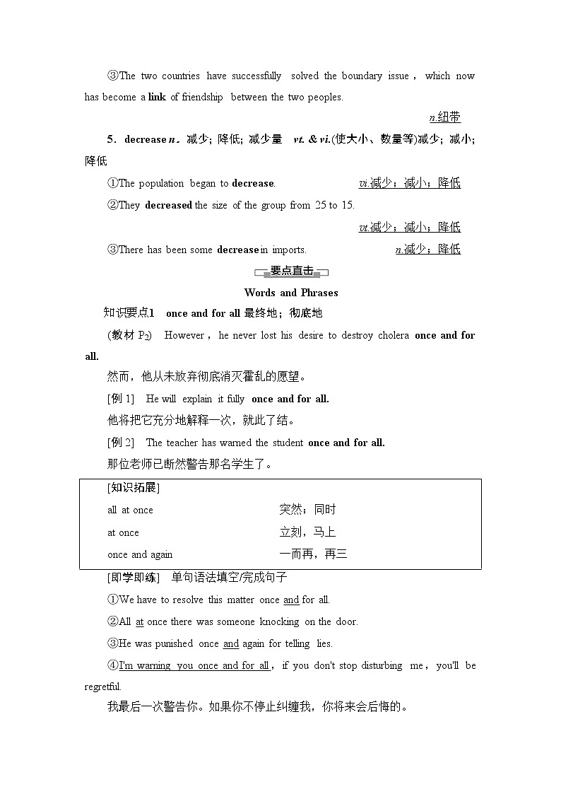 人教版高中英语选择性必修第二册UNIT 1 教学 知识细解码课件+学案02