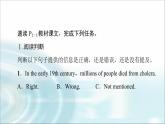 人教版高中英语选择性必修第二册UNIT 1 理解 课文精研读课件+学案