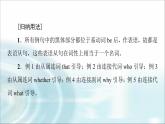 人教版高中英语选择性必修第二册UNIT 1 突破 语法大冲关课件+学案