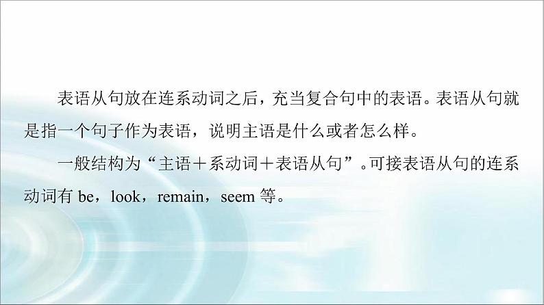 人教版高中英语选择性必修第二册UNIT 1 突破 语法大冲关课件+学案05