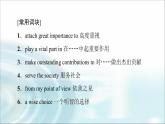 人教版高中英语选择性必修第二册UNIT 1 表达 作文巧升格课件+学案