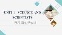 高中英语人教版 (2019)选择性必修 第二册Unit 1 Science and Scientists说课课件ppt