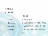 人教版高中英语选择性必修第二册UNIT 1 预习 新知早知道课件+学案