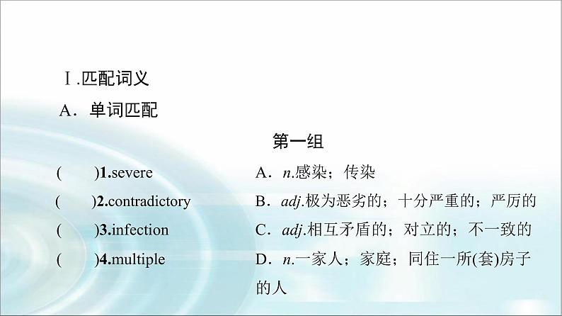 人教版高中英语选择性必修第二册UNIT 1 预习 新知早知道课件第2页