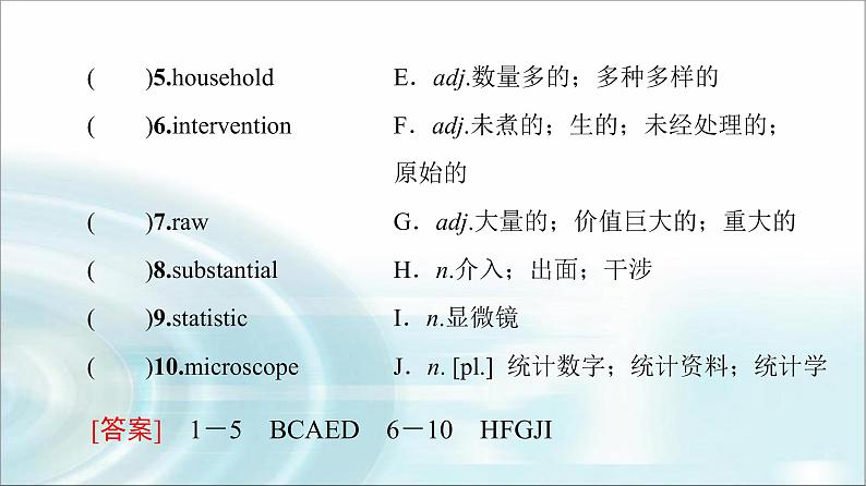 人教版高中英语选择性必修第二册UNIT 1 预习 新知早知道课件第3页