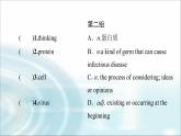 人教版高中英语选择性必修第二册UNIT 1 预习 新知早知道课件+学案
