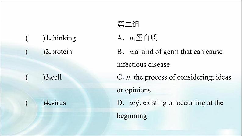 人教版高中英语选择性必修第二册UNIT 1 预习 新知早知道课件第4页