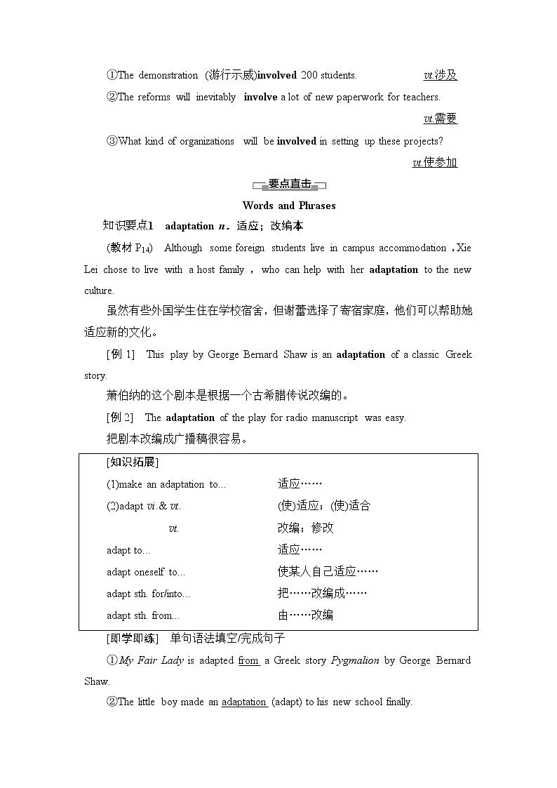 人教版高中英语选择性必修第二册UNIT 2 教学 知识细解码课件+学案02