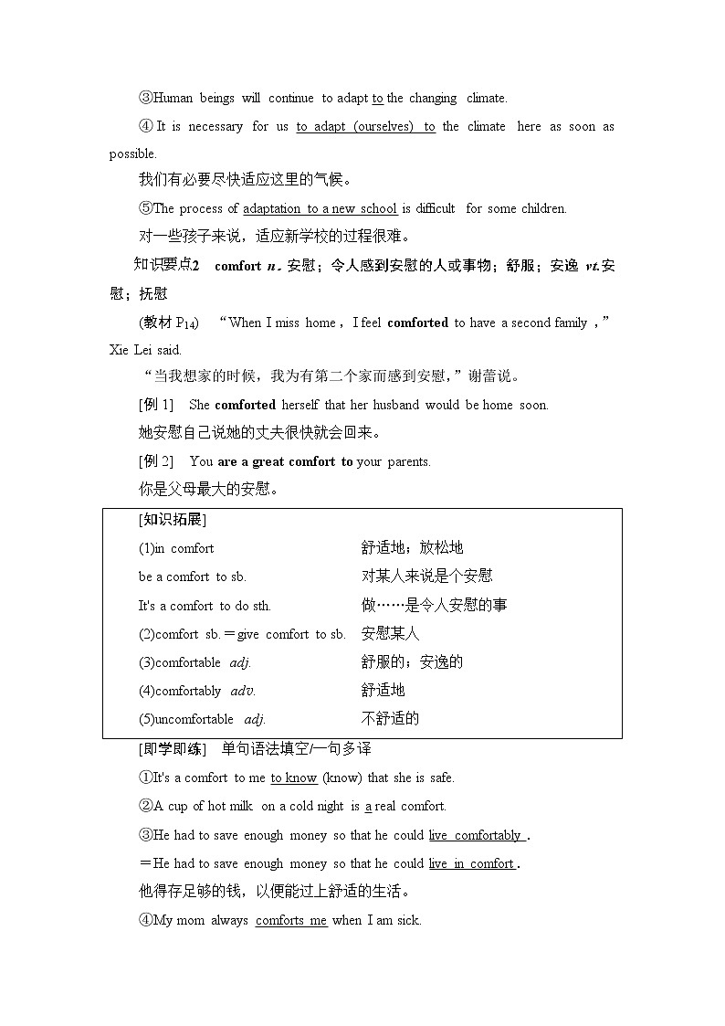 人教版高中英语选择性必修第二册UNIT 2 教学 知识细解码课件+学案03