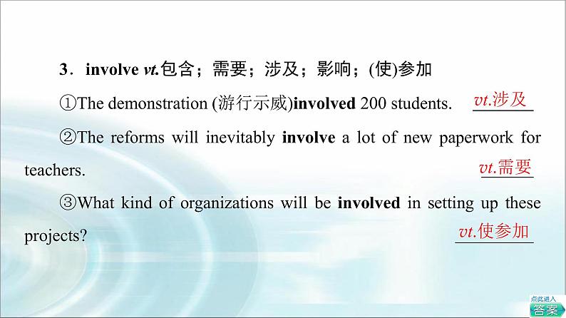 人教版高中英语选择性必修第二册UNIT 2 教学 知识细解码课件+学案07