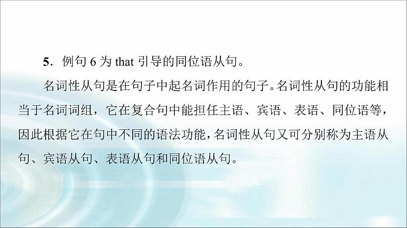 人教版高中英语选择性必修第二册UNIT 2 突破 语法大冲关课件+学案05