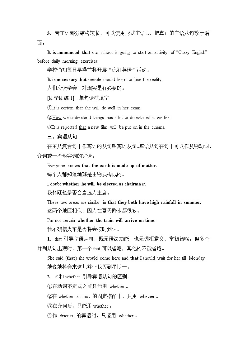 人教版高中英语选择性必修第二册UNIT 2 突破 语法大冲关课件+学案03