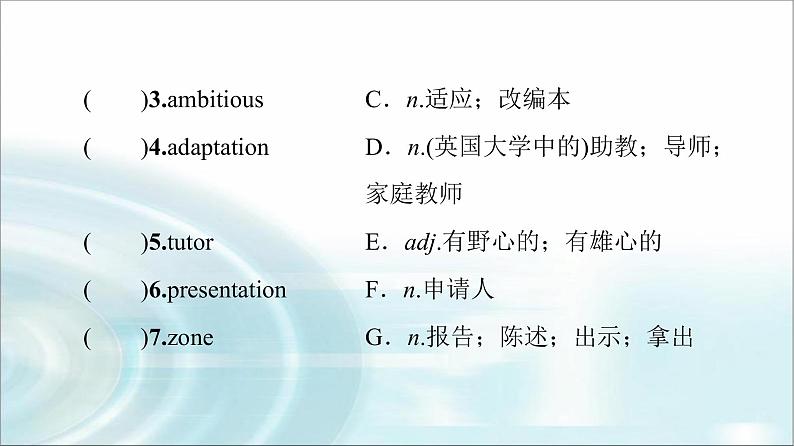 人教版高中英语选择性必修第二册UNIT 2 预习 新知早知道课件第3页