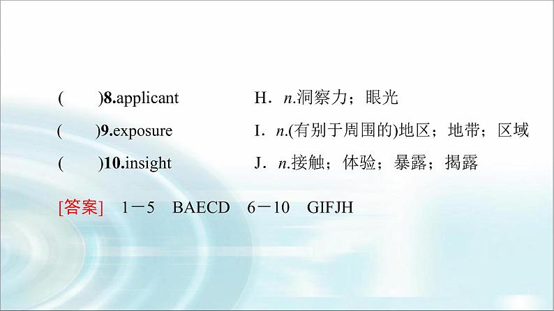 人教版高中英语选择性必修第二册UNIT 2 预习 新知早知道课件第4页